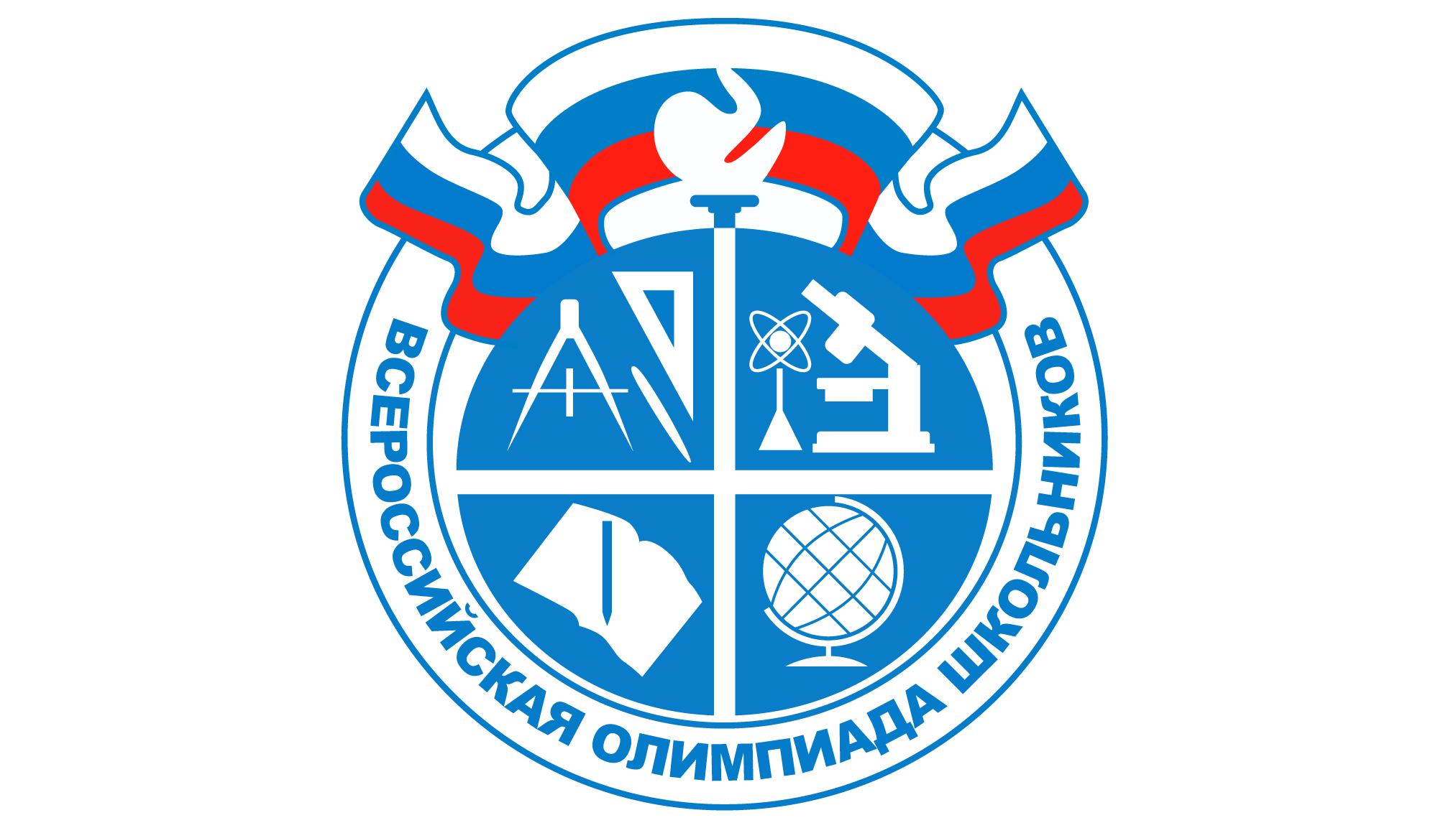 Школьный этап Всероссийской олимпиады 2023-2024 учебный год.