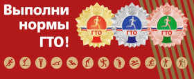 Расписание нормативов ВФСК ГТО на ИЮНЬ.