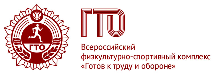 Расписание нормативов ВФСК ГТО на ИЮЛЬ.