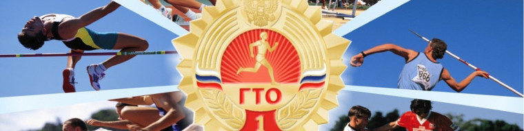 Расписание нормативов ВФСК ГТО на ФЕВРАЛЬ.